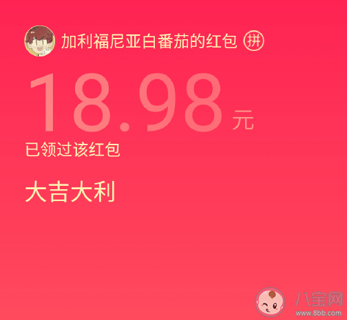 元旦節收到紅包的心情說說 收到元旦節紅包發朋友圈文案