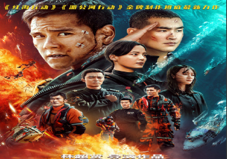 ?電影《緊急救援》是根據真實事件改編的嗎 四場救援原型故事介紹