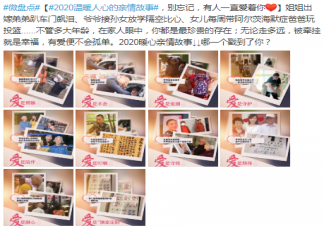 2020溫暖人心的10個(gè)親情故事 哪一個(gè)故事最戳動(dòng)你的心