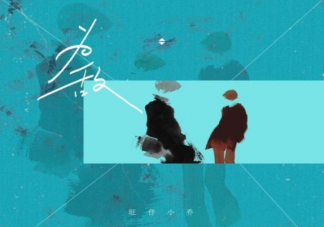 我是你的故人不是故事里的人是什么歌 《為敵》完整版歌詞在線試聽