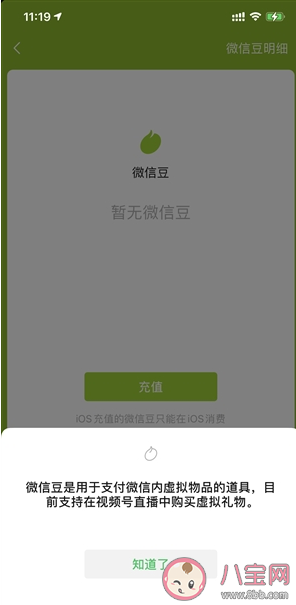 微信推出微信豆有什么功能作用 iOS微信7.0.20版本有哪些新變化