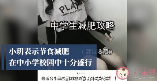 如何看待中小學生身材焦慮現象 怎樣改善中小學生身材焦慮