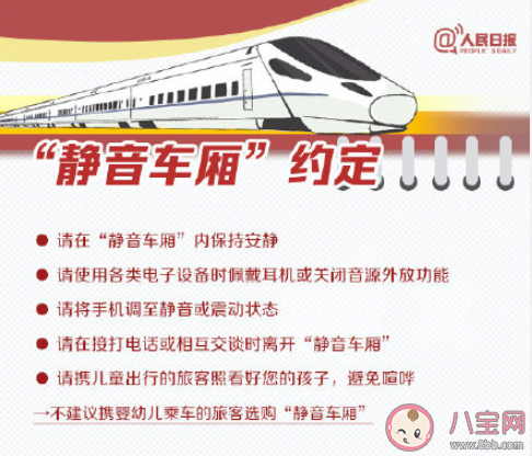 2021春運購票日歷來了 2021春節買票該怎么安排