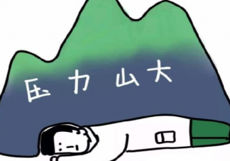 怎么樣看待年輕人負(fù)債 年輕人提前消費(fèi)的危害