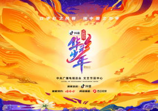 《上線吧!華彩少年》什么時候播出 《上線吧!華彩少年》選拔標準是什么