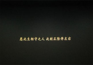 《晴雅集》彩蛋是什么 《晴雅集》結局是什么