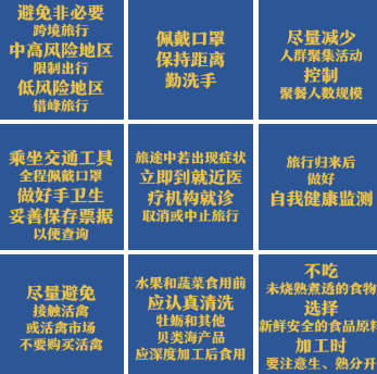 假期自我防疫措施都有哪些 2021年元旦春節(jié)健康提示