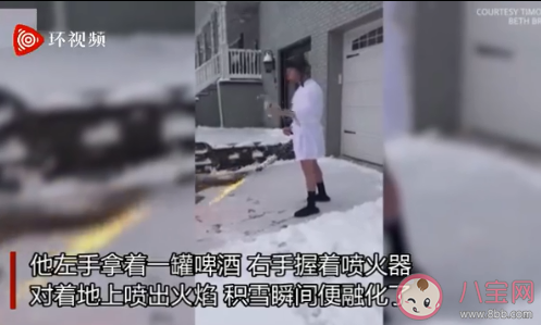 美國(guó)一男子用噴火器清除門前積雪是怎么回事 冬季門前積雪該如何清除