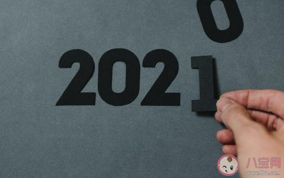 馬上就是2021年了的說說 2021年你好平安喜樂祝福語