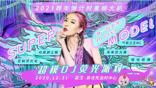 2021武漢元旦跨年夜哪里有煙花秀 花博匯煙花秀時間及門票價格