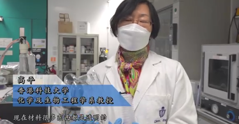 香港高校研制的透明口罩是怎樣的 透明口罩有什么用