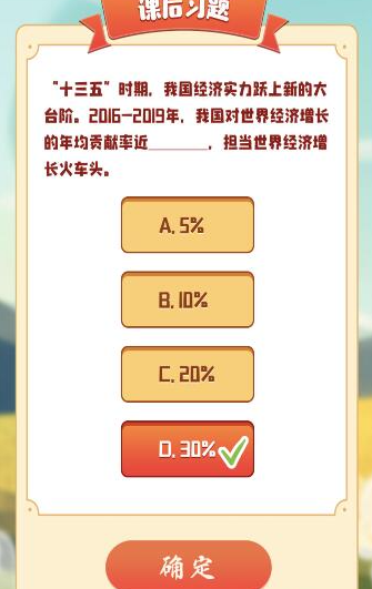 青年大學習第十季第八期題目和答案 8道課后習題解析