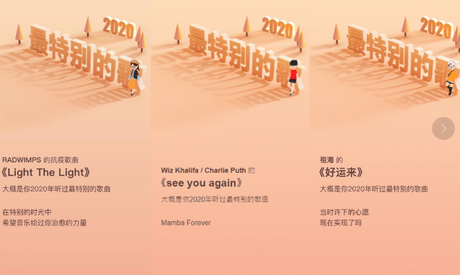 2020網(wǎng)易云年度歌單怎么看 網(wǎng)易云年度歌單查詢流程