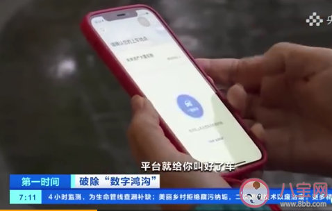 一鍵叫車功能是什么意思 一鍵叫車功能什么時候開通