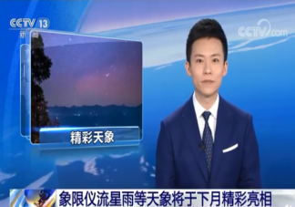 2021年1月天象時刻表 1月有哪些值得一看的精彩天象