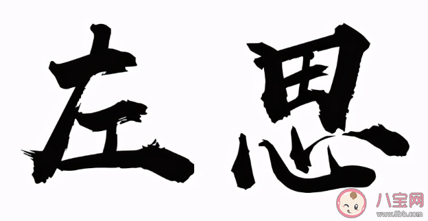 成語洛陽紙貴這個典故的原型是什么 螞蟻莊園12月29日答案最新