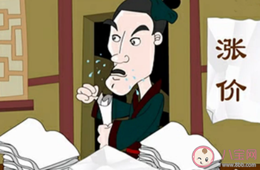 常見成語洛陽紙貴形容文章廣受歡迎這個典故的原型是 螞蟻莊園12月29日答案介紹