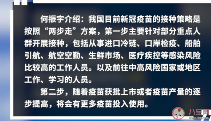 武漢各區新冠疫苗接種地點門診在哪 武漢哪些人可以打新冠疫苗了