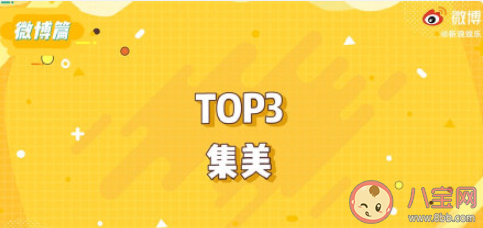 2020年度十大娛樂熱詞是什么 2020十大娛樂熱詞介紹盤點