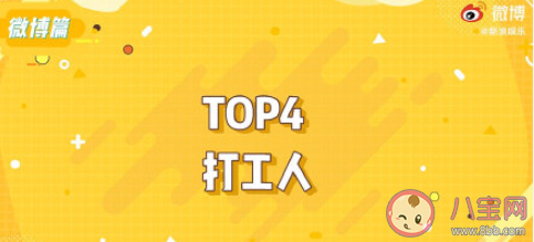 2020年度十大娛樂熱詞是什么 2020十大娛樂熱詞介紹盤點