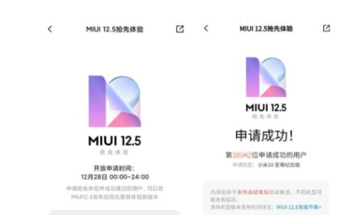 MIUI12.5內測題目答案大全 申請12.5開發版正確答案