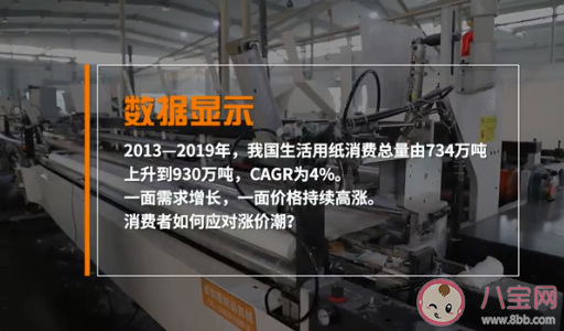 全國多地紙巾漲價是什么原因 購買紙巾要注意些什么