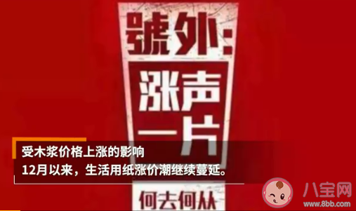 全國多地紙巾漲價是什么原因 購買紙巾要注意些什么