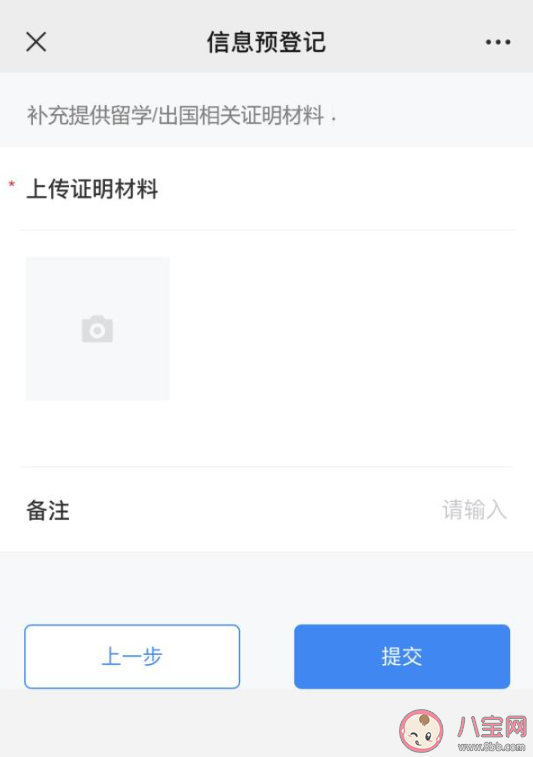 深圳留學(xué)生新冠疫苗預(yù)約步驟 深圳個人預(yù)約新冠疫苗接種要求