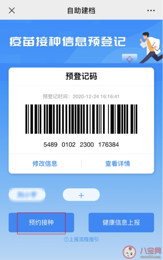 深圳留學(xué)生新冠疫苗預(yù)約步驟 深圳個人預(yù)約新冠疫苗接種要求