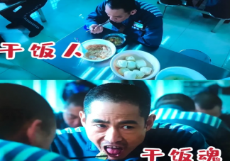 抖音干飯人之歌是誰唱的  干飯人之歌歌詞完整版介紹