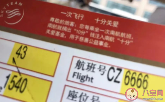 乘坐的高鐵上為什么沒有E座位編號 最新螞蟻莊園12月30日答案