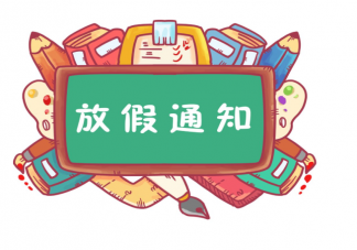 2021北京中小學(xué)生寒假時(shí)間 校園如何做好疫情防控