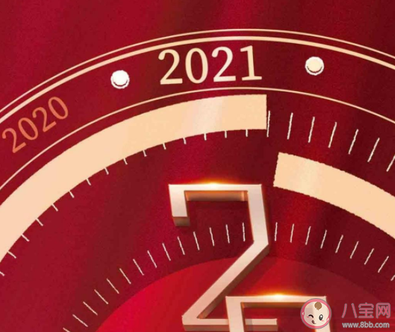 2021霸氣帶字圖片說說 2021你好圖片霸氣說說大全