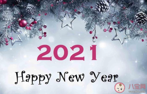 2021霸氣帶字圖片說說 2021你好圖片霸氣說說大全