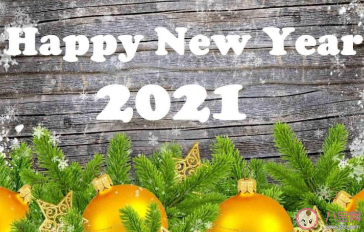 2021霸氣帶字圖片說說 2021你好圖片霸氣說說大全