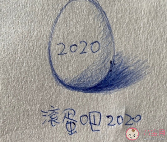2020最后一天加油打氣勵志文案 2020最后一天感言感慨一句話