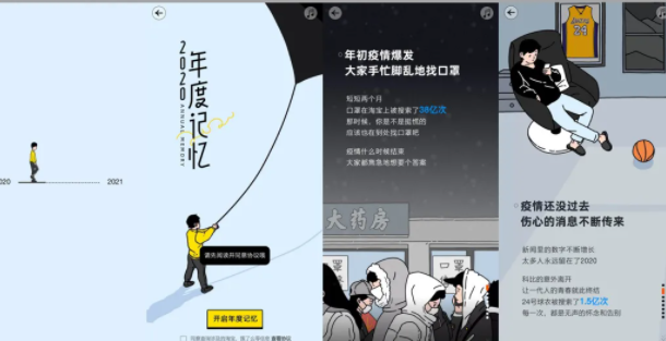 2020淘寶年度賬單在哪看 淘寶2020年度賬單入口