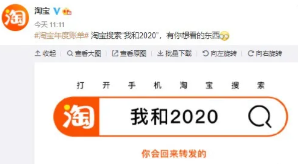 2020淘寶年度賬單在哪看 淘寶2020年度賬單入口