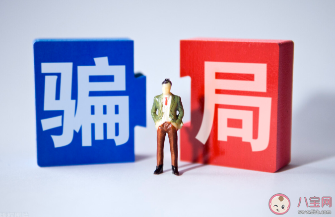 找工作招聘騙局套路 騙子公司會挖哪些坑?