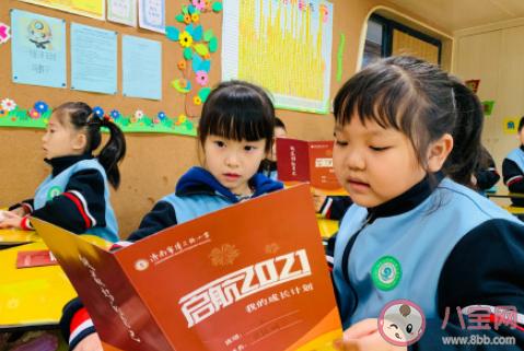2021新年家長對孩子的寄語說說 2021年給孩子的新年祝福語句子