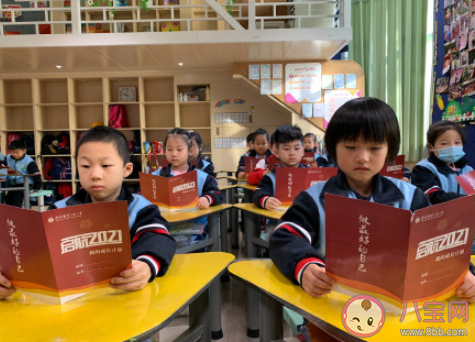 2021新年家長對孩子的寄語說說 2021年給孩子的新年祝福語句子