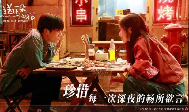 送你一朵小紅花觀后感美篇大全 送你一朵小紅花觀后感影評(píng)五篇