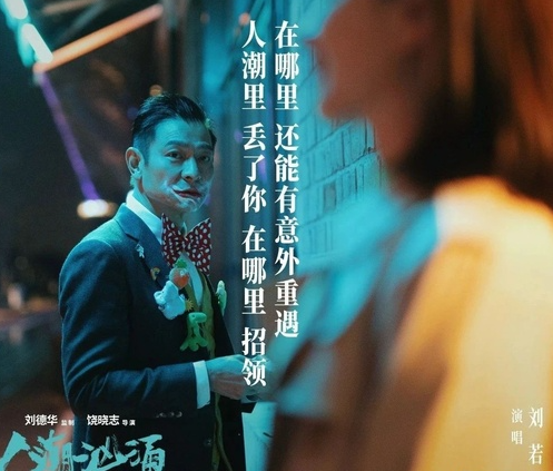 劉若英《人潮里》歌詞是什么 人潮里完整版在線試聽