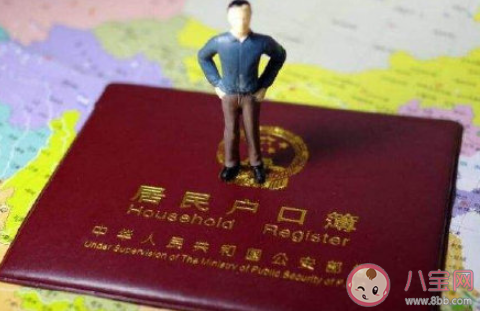 山東全面放開城鎮落戶限制是怎么回事 具體是如何規定的