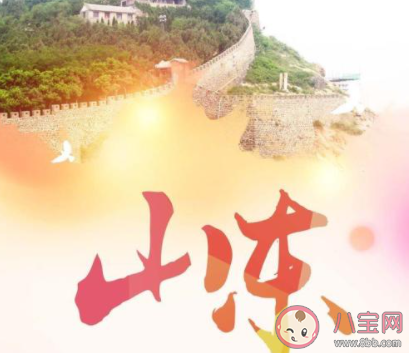 山東全面放開城鎮落戶限制是怎么回事 具體是如何規定的