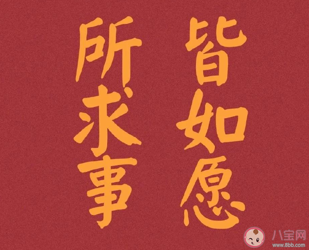 2021高級小眾跨年文案 適合2020結(jié)束跨年發(fā)的朋友圈句子 2021高級小眾跨年文案 適合2020結(jié)束跨年發(fā)的朋友圈句子