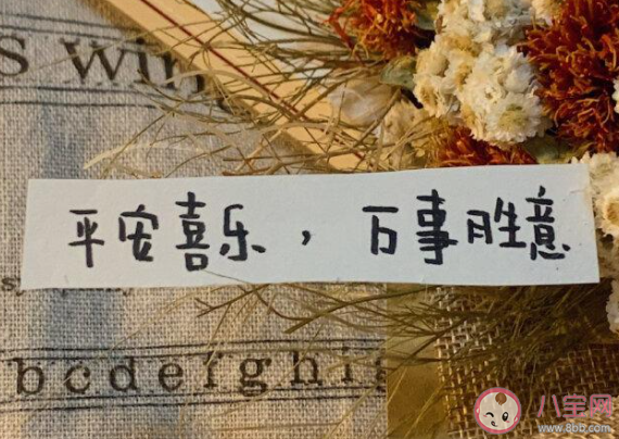 2021平安喜樂的朋友圈文案句子 2021平安喜樂心愿說說