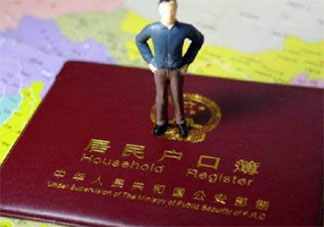 山東全面放開城鎮落戶限制是怎么回事 具體是如何規定的