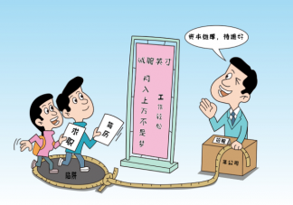 找工作招聘騙局套路 騙子公司會挖哪些坑?