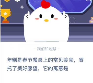 2021螞蟻莊園小課堂1月1日答案 總把新桃換舊符中桃和符是一種東西嗎